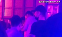 女子爆料去夜店视频播放,揭秘夜店生活背后真相