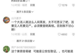 江西失踪爆料者是谁啊最新消息,揭秘背后真相