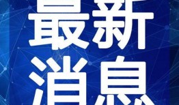 汕头粥店爆料视频大全最新,一网打尽美食诱惑与行业秘密