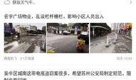 苏州论坛最新爆料信息,揭秘古城神秘事件背后的真相